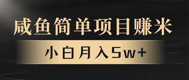 （13752期）年前暴利项目，7天赚了2.6万，翻身项目！好创网-专注优质VIP网课 网络创业落地实操课程资源分享 – 每天更新_高质量项目输出好创网